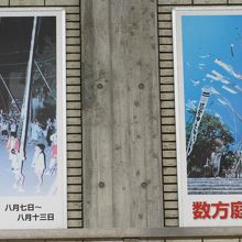 8月3日からお祭りがあるそうです。