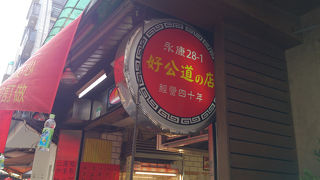 永康街で食べた安くておいしい小籠包！