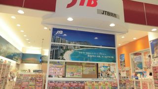 ＪＴＢの旅行代理店