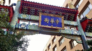 中華街の北の門です