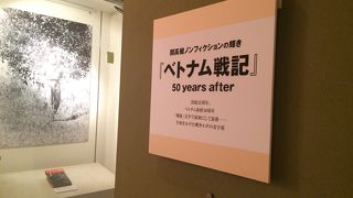 週末の茅ケ崎なら、ぜひお立ち寄りを開高健記念館！