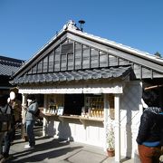 横丁焼の店