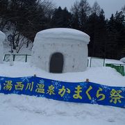 かまくら雪まつり