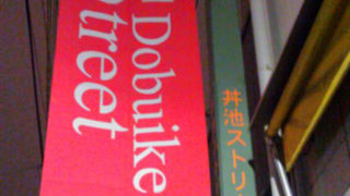 布地の卸問屋が多い