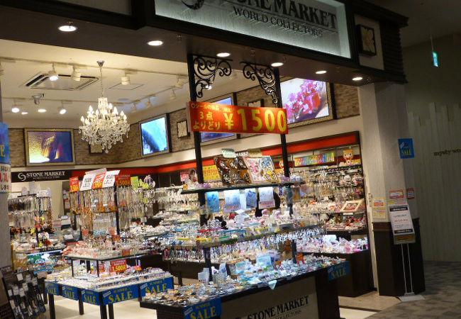 ストーンマーケット イオンモール幕張新都心店 クチコミ アクセス 営業時間 幕張 フォートラベル ストーンマーケット イオンモール幕張新都心店 クチコミ アクセス 営業時間 幕張 フォートラベル