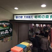 道の駅「天城越え」にあるレストラン・緑の森（グリューネ ヴァルト）