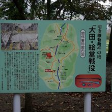 大田・絵堂の戦いを記した説明看板です。