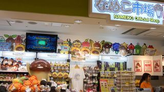 独特のキャラクター