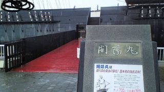 幕府と運命を共にした艦船