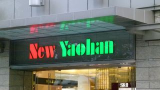 日本の食材もありました