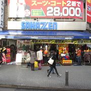 サカゼン渋谷店
