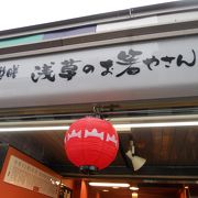 「お箸」の専門店