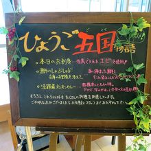 今回のテーマは”ひょうご五国物語”