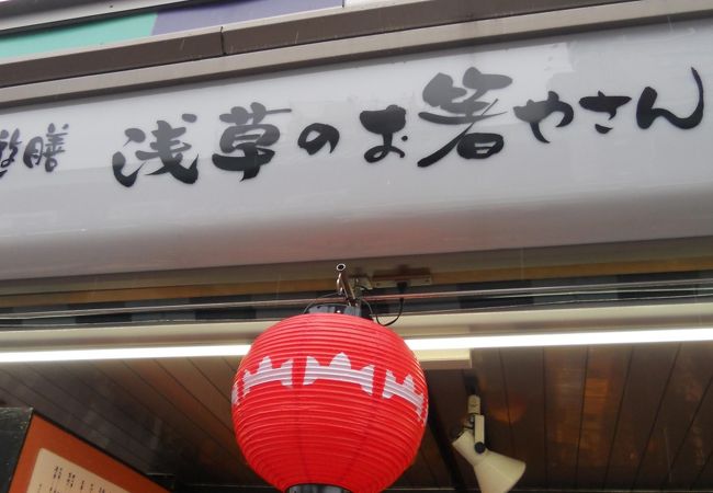 「お箸」の専門店