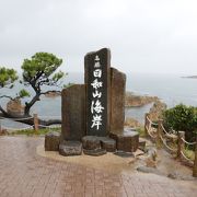 海を見渡すと竜宮城が見えました