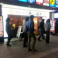 駅前の通りに面しています。