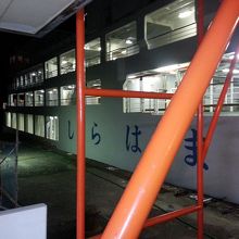 しらはま号の船体側面