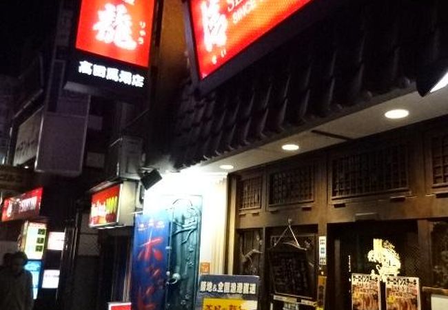 蔵元居酒屋 清龍 高田馬場店 クチコミ アクセス 営業時間 早稲田 高田馬場 フォートラベル 蔵元居酒屋 清龍 高田馬場店 クチコミ アクセス 営業時間 早稲田 高田馬場 フォートラベル