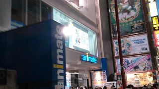 アニメイトの総本山