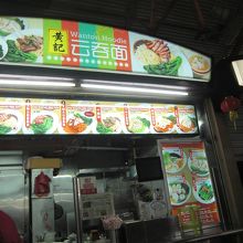 衛生ランクＡの店。注文はナンバーなので簡単