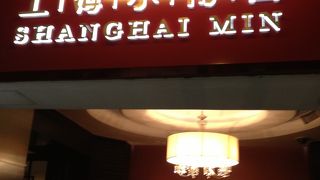 上海小南国 (金鷹店)