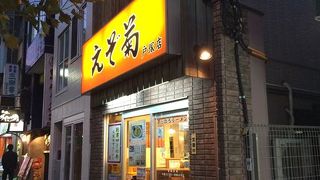 北海道の味を堪能できるそんならーめん屋さんで、いつもは、多くの人が並んでいますので、時間帯を考えて行ってみてください