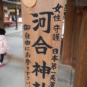 女性守護　日本第一美麗神　京都に行って、ここにお参りしないと意味がありません　【要注意】2015年2月のクチコミ　ここは、サッカーとは何ら関係ありません