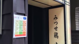 おいしい鶏をベースとした鍋がおすすめですお酒を飲みながら、暖かい鍋を食べてみてください。