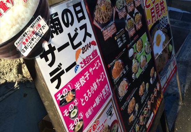 ここでは、雨の日には、サービスセットとして半餃子か、味噌汁か、とろろの中からセレクトできます。