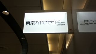 定番土産や最近の人気商品が多数並んでいる