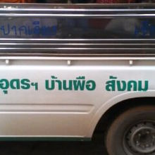 プー・プラ・バートと言えば通じます。