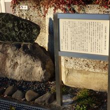 山本覚馬・新島八重生誕の地碑