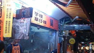 九份で人気のある草餅。