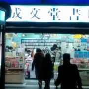 書店