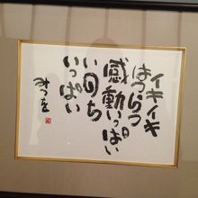 唯一撮影ＯＫだった展示物