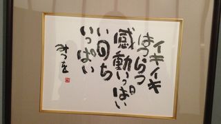 感受性の高いひとは、涙しています　感動の書