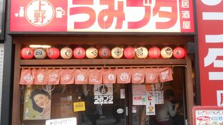 庶民的な居酒屋