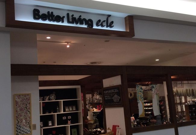 ベターリビング エクレ 越谷イオンレイクタウン店 クチコミ アクセス 営業時間 越谷 フォートラベル ベターリビング エクレ 越谷イオンレイクタウン店 クチコミ アクセス 営業時間 越谷 フォートラベル