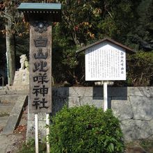 神社の縁起が書いてあります。