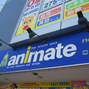 アニメイト岐阜 クチコミ アクセス 営業時間 岐阜市 フォートラベル