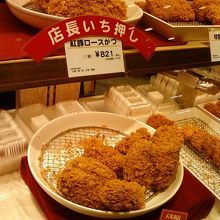 店長の一押しだそうです。