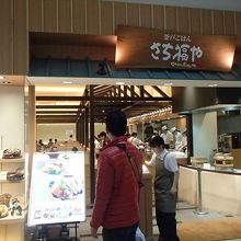ご飯の窯に特別なこだわりを持っていて 大きなかまどでご飯を炊いてくれるので いつもと違ったごはんを食べる事ができます By Kazukota さち福や 阪急西宮ガーデンズ店のクチコミ フォートラベル ご飯の窯に特別なこだわりを持っていて 大きなかまどでご飯を炊いてくれるので いつもと違ったごはんを食べる事ができます By Kazukota さち福や 阪急西宮ガーデンズ店のクチコミ フォートラベル