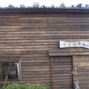 駒峰ヒュッテ・・・空木岳山頂直下の居心地の良い自炊小屋