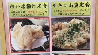 白いからあげ