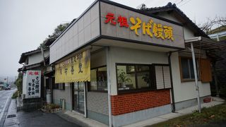 布善そば饅頭本舗 