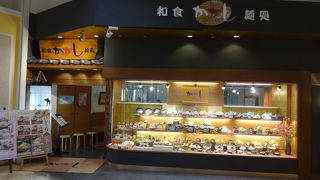 かかし 高知店