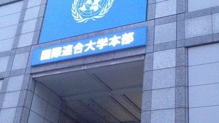 青山のど真ん中にそびえたつ国連大学