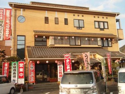 レストハウス ビジネス旅館 栄の宿泊予約なら フォートラベル の格安料金比較 和田山