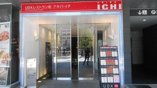 オフィスビルのレストラン街