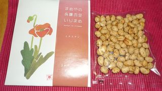 甘い豆からお酒のおつまみになる豆まで